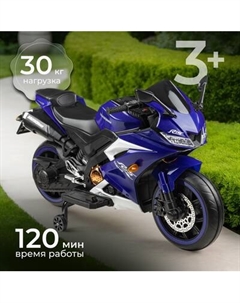 Детский мотоцикл Sundays R15