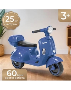 Детский мотоцикл Sundays LS9968