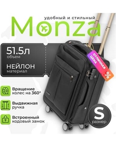 Чемодан на колесах MONZA 8038# Monza