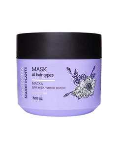 Маска для волос Магнолия Magic Plants 300 Loren cosmetic
