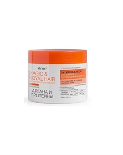 MAGIC&ROYAL HAIR АРГАНА и ПРОТЕИНЫ 3в1 Маска-блеск для сияния и восстановления волос 300 Витэкс