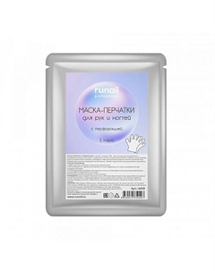 Маска-перчатки для рук и ногтей с перфорацией 1 Runail professional