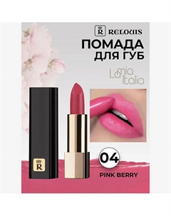 Помада губная La Mia Italia Relouis