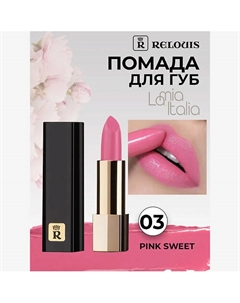 Помада губная La Mia Italia Relouis