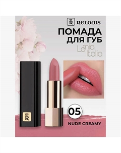 Помада губная La Mia Italia Relouis