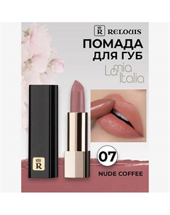 Помада губная La Mia Italia Relouis