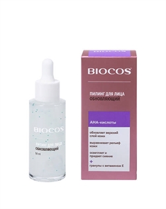 Обновляющий пилинг для лица с AHA-кислотами AHA-Acids 50 Biocos