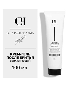 Парфюмированный крем-гель после бритья увлажняющий с ментолом 100 Свой-чужой