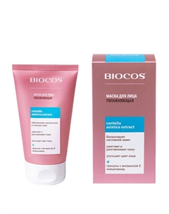 Увлажняющая маска для лица Centella Asiatica Extract 150 Biocos