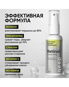 Крем для Лица с Липосомальным Ретинолом 0.5% 50 Qeep