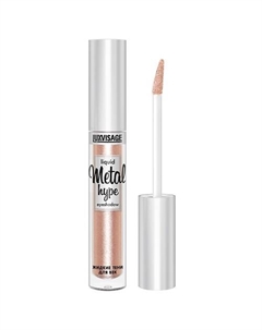 Жидкие тени для век Metal Hype Luxvisage