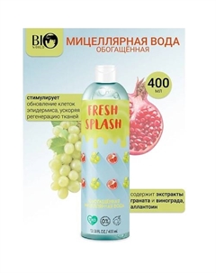 Мицеллярная вода обогащённая Fresh Splash 400 Bioworld