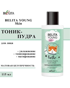 Тоник-пудра для лица Матовая безупречность Young Skin 115 Belita