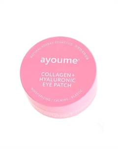 Маски-патчи для глаз разглаживающие с коллагеном и гиалуроновой кислотой Ayoume
