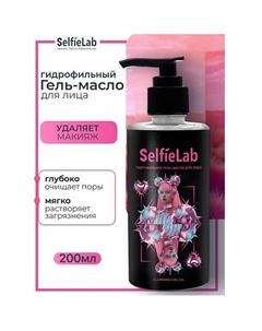 Гидрофильное гель-масло для лица TEENS 200 Selfielab