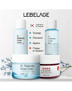 Набор средств для лица антивозрастной для глубокого питания и восстановления кожи Lebelage