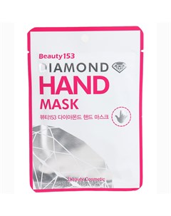 Маска для рук beauty153 diamond hand mask Beauugreen